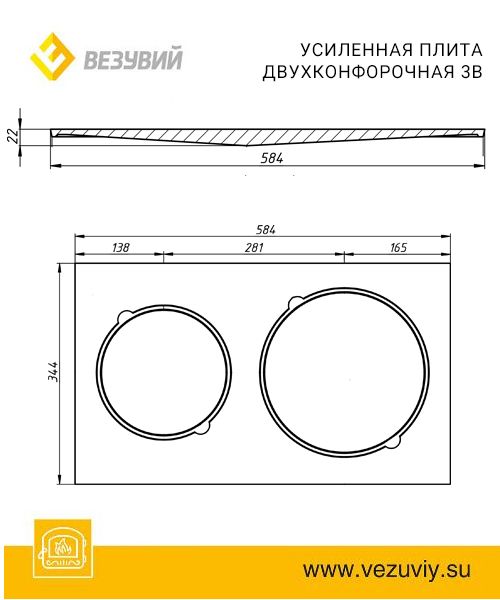 усиленная_плита_двухконфорочная_3в__везувий__2