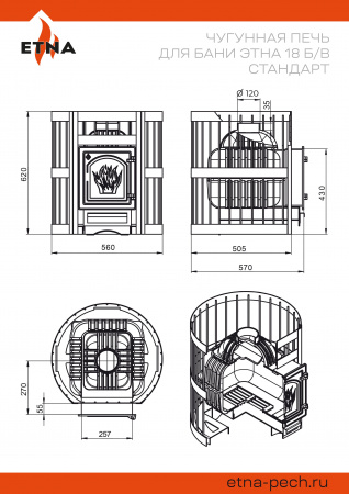 Печь банная ЭТНА 18 (ДТ-4) Стандарт б/в