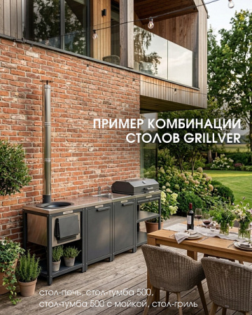 Стол-тумба 912 с мойкой Grillver