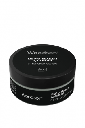 Мыло-бельди для бани и сауны «С морской солью» Woodson