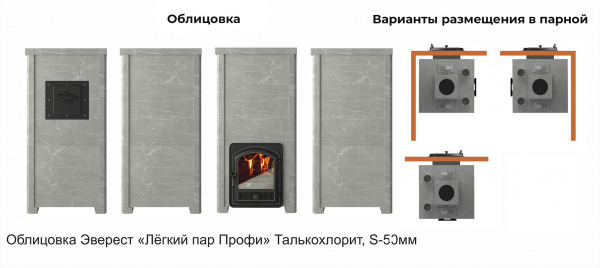 печь_банная_эверест__легкий_пар_профи__каменка_из_нерж__стали__талькохлорит__s_50_мм_4