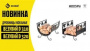 Дровница Везувий D320B кованная