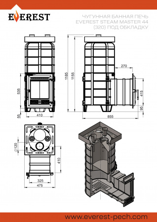 Печь банная Эверест "Steam Master" 44 (320) ЧУГУН б/в