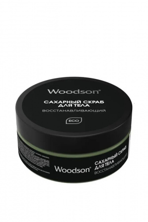 Сахарный скраб для тела "Восстанавливающий" Woodson