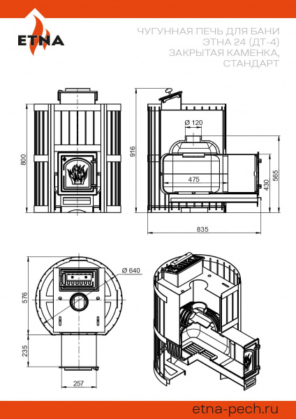 печь_банная_этна_24__дт_4__закрытая_каменка__стандарт_4