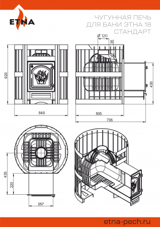 Печь банная ЭТНА 18 (ДТ-4С) Стандарт