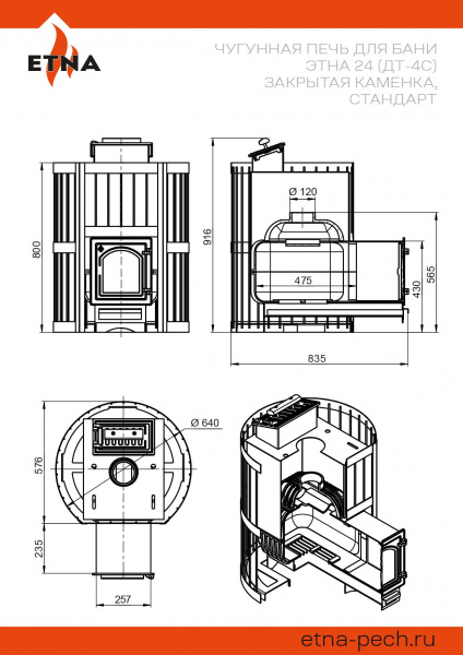 печь_банная_этна_24__дт_4с__закрытая_каменка__стандарт_4