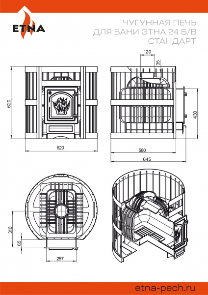 печь_банная_этна_24__дт_4__стандарт_б_в_4