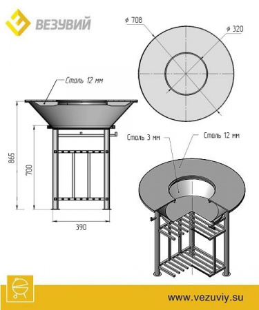 "FANTASTIC GRILL" Везувий Ø 700 (чаша+подставка+плита+решетка+крышка)